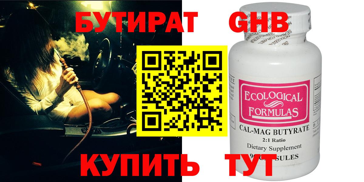 Бутират бутик  Вход с VPN  Гатчина 