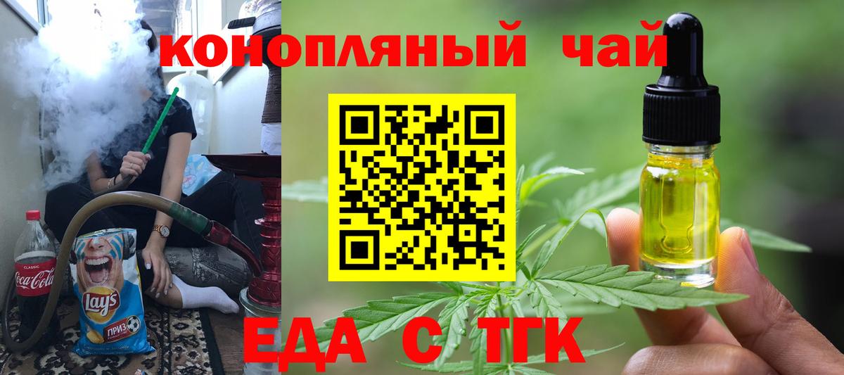 Гатчина  Печенье с ТГК марихуана  Вход с VPN 