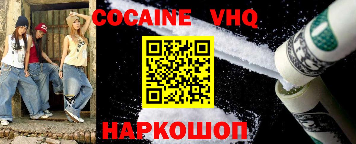 что такое   Cocaine  Гатчина  Вход с VPN  Кокаин FishScale  КОКАИН FishScale 