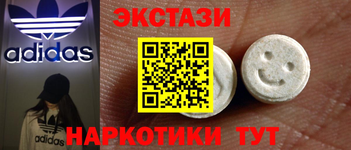 Ecstasy таблы Гатчина