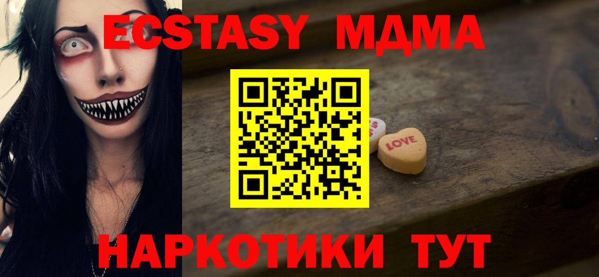ЭКСТАЗИ  Ecstasy диски  Вход с VPN  Гатчина  нарко площадка наркотические препараты  Экстази таблы 