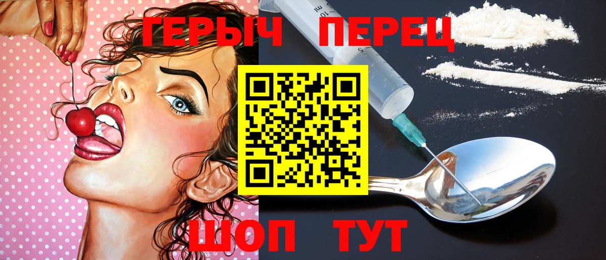 ГЕРОИН хмурый  Вход с VPN  Гатчина 