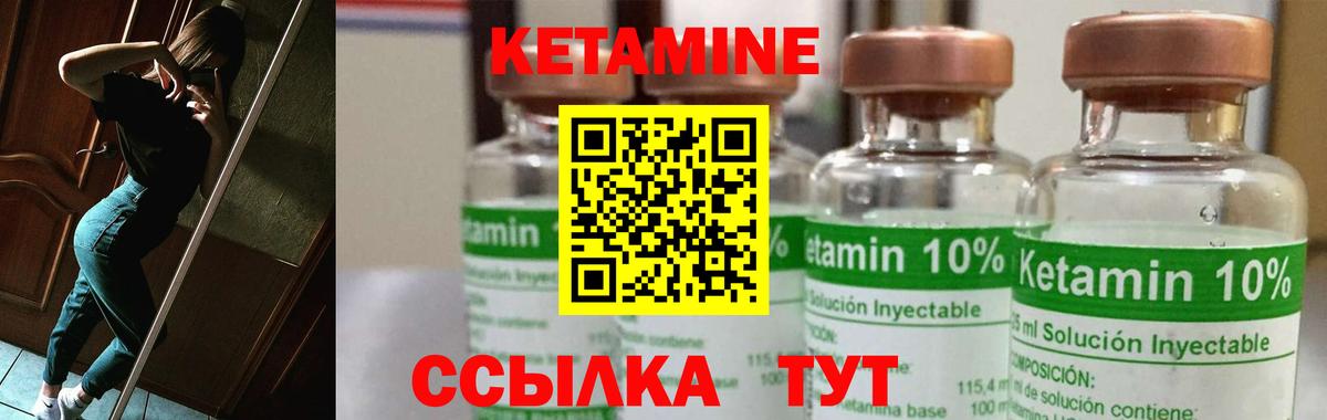 Кетамин ketamine  Вход с VPN  Гатчина  Кетамин VHQ 