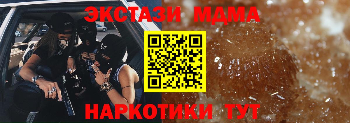 MDMA  MDMA кристаллы  Вход с VPN  Гатчина  МДМА кристаллы 