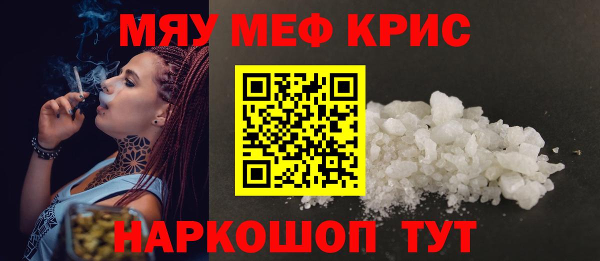 Мефедрон  Мефедрон  Гатчина  Вход с VPN  МЕФ мяу мяу  Мефедрон мука 