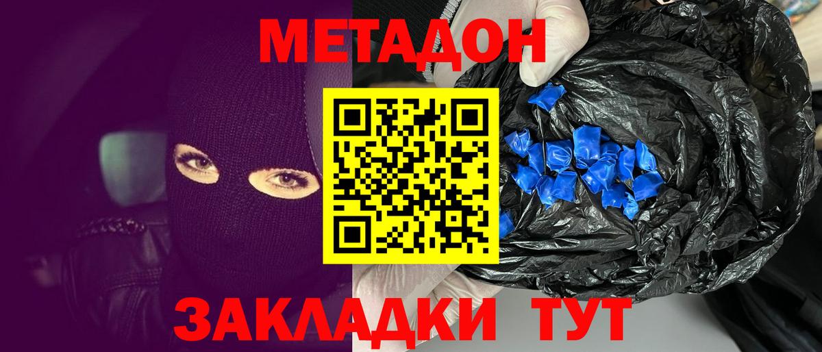 Метадон кристалл  Вход с VPN  Метадон кристалл  Гатчина 