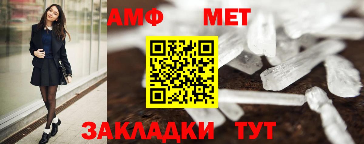 Первитин Декстрометамфетамин 99.9% Гатчина