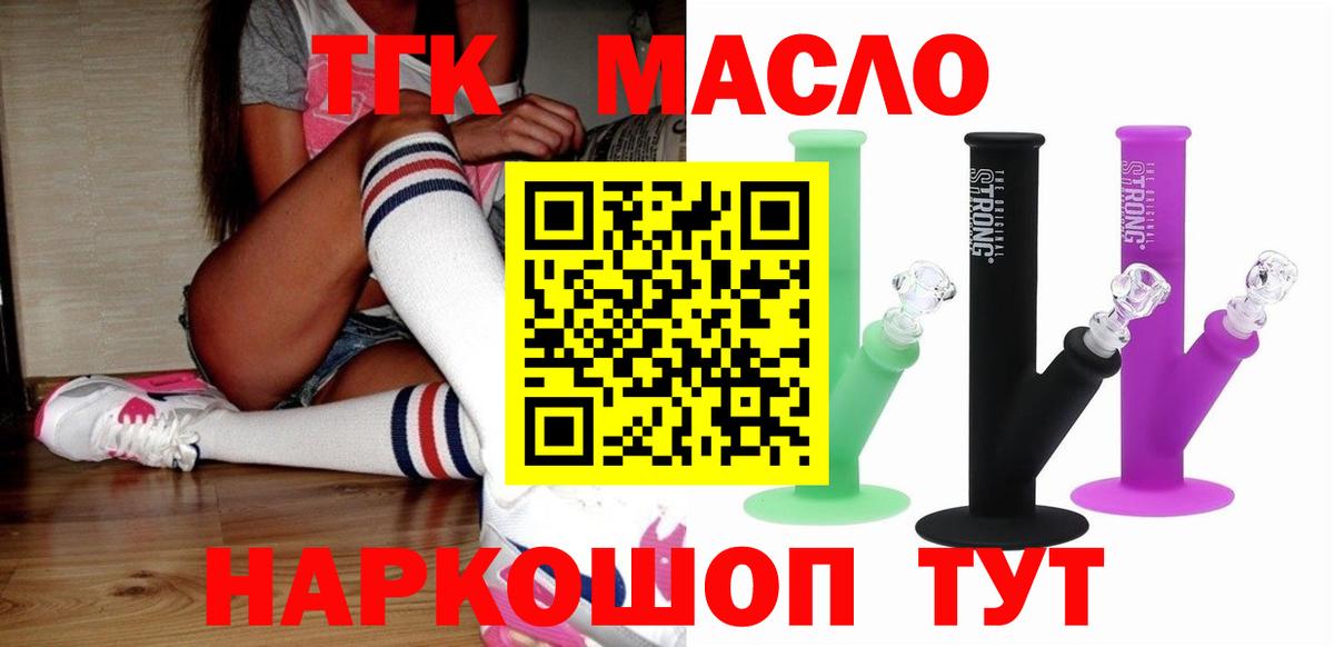 Гатчина  ТГК вейп  Вход с VPN 