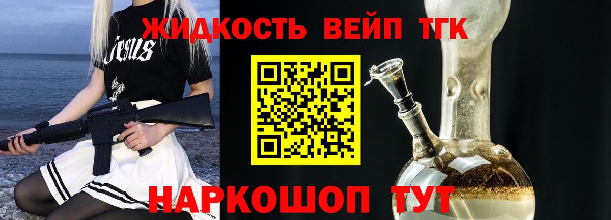 ТГК концентрат Гатчина